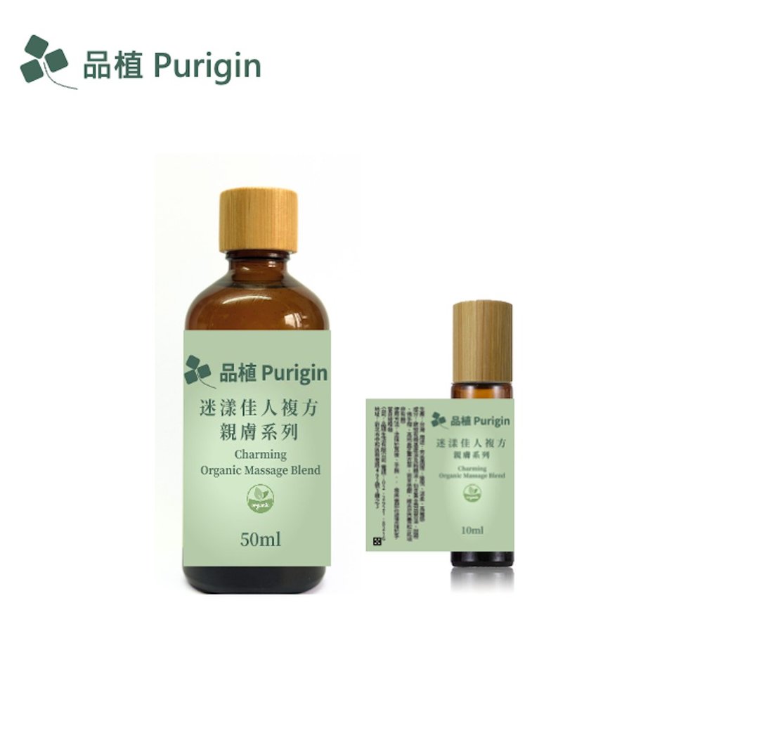 品植Purigin 亲肤系列 迷漾佳人 按摩 欧盟有机精油 - 香薰/精油/线香 - 精油 
