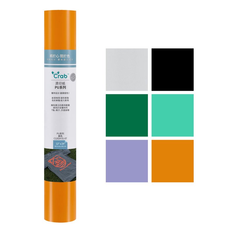 ant 美国品牌 PU烫印纸 100%兼容Cricut裁切机 30.5 x 61cm - 其他 - 其他材质 