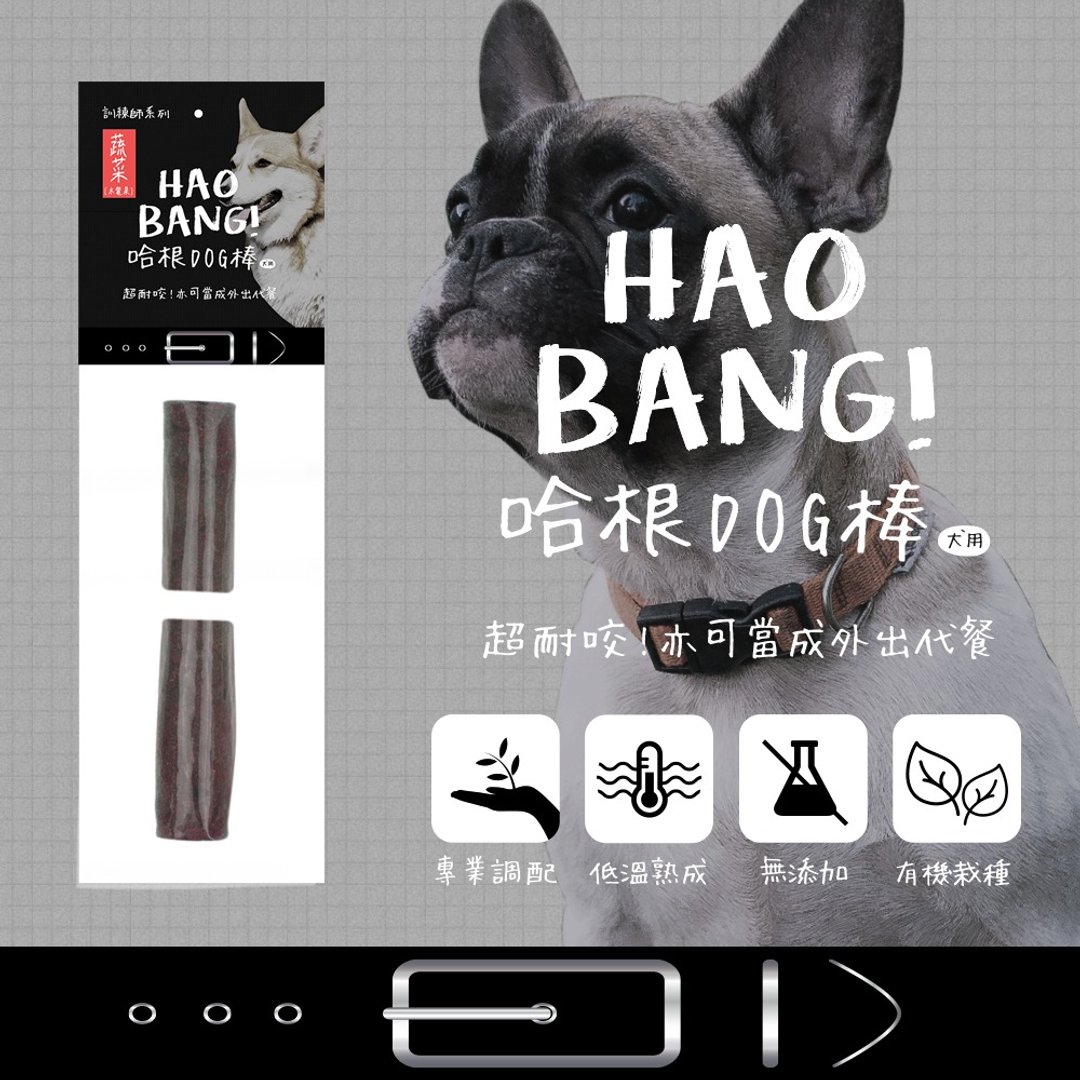 哈根DOG棒(中小型犬)超耐咬~亦可当外出代餐~ - 零食/点心 - 新鲜食材 卡其色