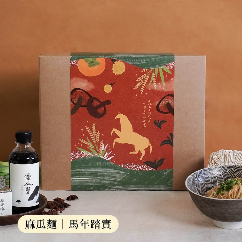 【新年拌面礼盒】有酱有面│五辛素│傻瓜面/麻酱面/干拌面 - 面/面线/米粉 - 新鲜食材 卡其色