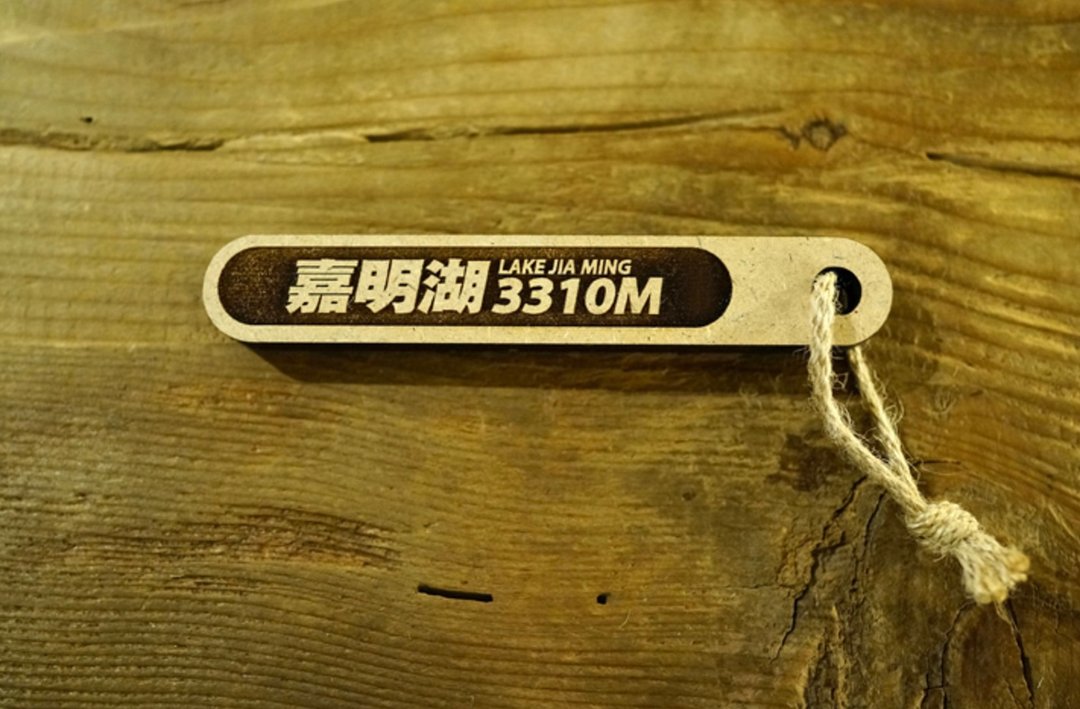 台湾百岳吉拿棒-嘉明湖 101 - 其他 - 木头 咖啡色