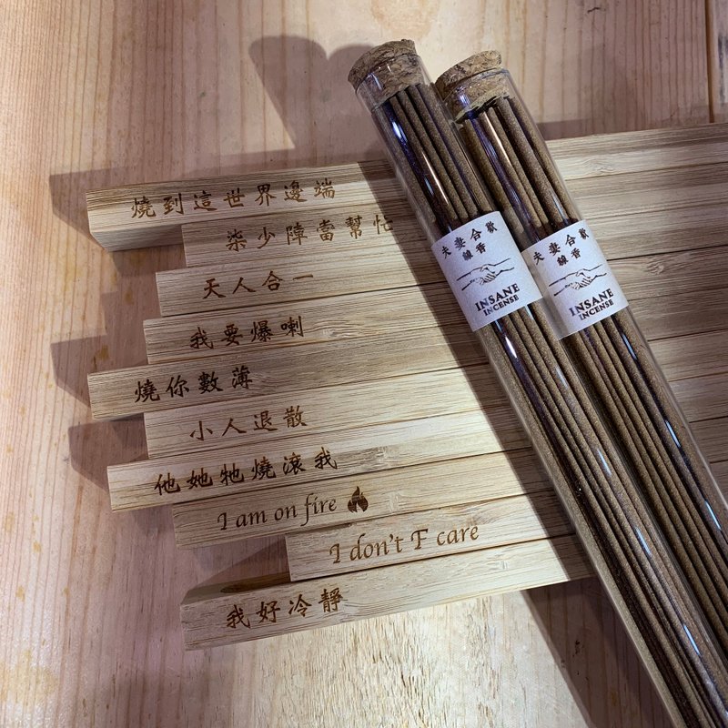 套装 - 夫妻合款线香连竹香插 - diulesing x okapi studio - 香薰/精油/线香 - 浓缩/萃取物 卡其色