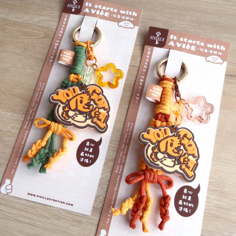 【Pin】The Pause Inn 手工编织 Macrame 混搭橡胶吊饰 - 狗狗款 - 吊饰 - 橡胶 橘色
