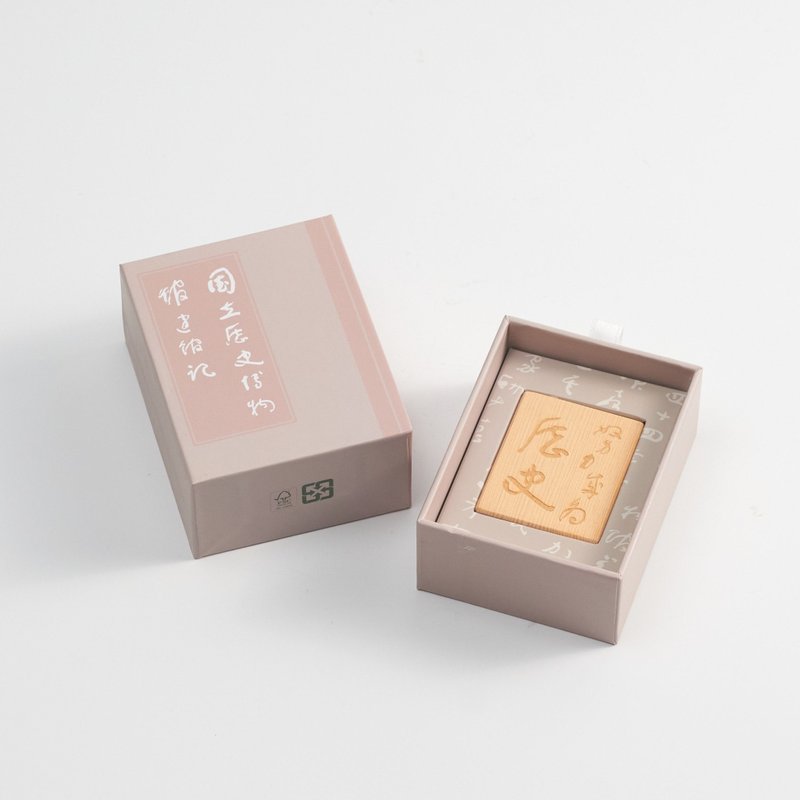 史博建馆手帐印章 - 努力成为历史 - 印章/印台 - 木头 卡其色