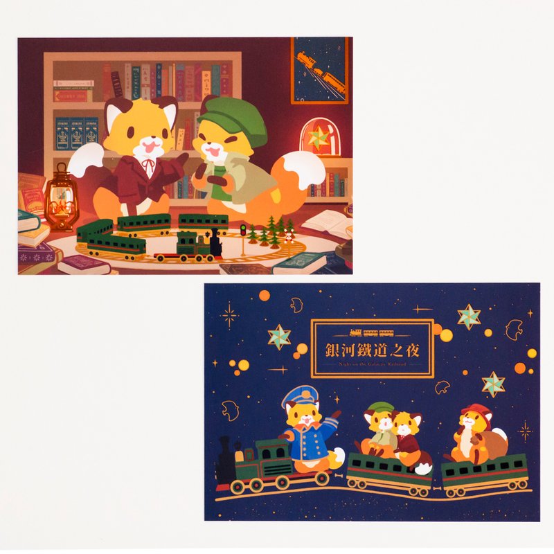 银河铁道之夜|明信片组 - 卡片/明信片 - 纸 蓝色