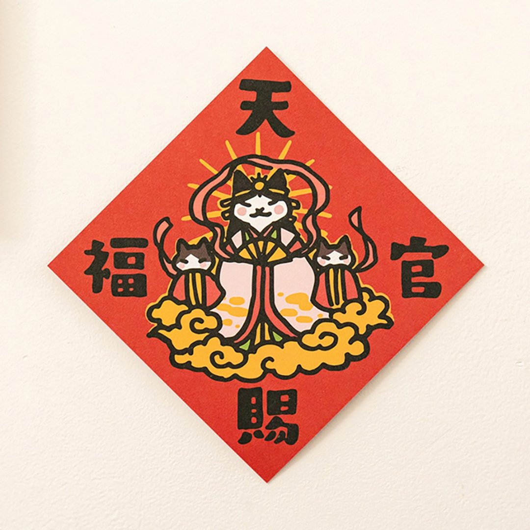天宫赐福【HitoCat 吉豆猫】春联 挥春 斗方 伴手礼 利是封 - 红包/春联 - 纸 红色