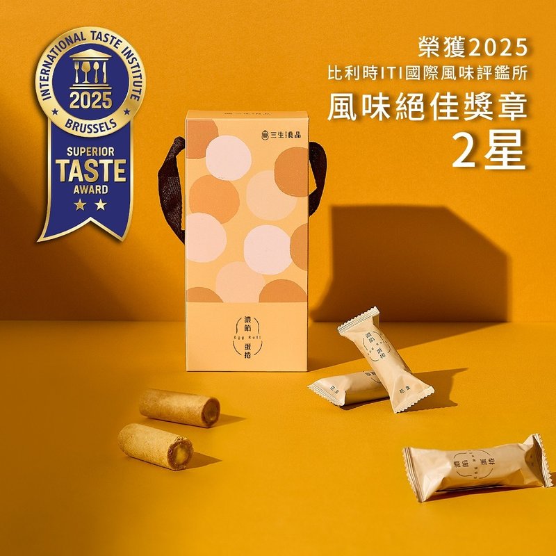 【三生良品】浓馅蛋卷-花生 香醇内馅 减糖不腻口 经典不败口味 - 手工饼干 - 其他材质 