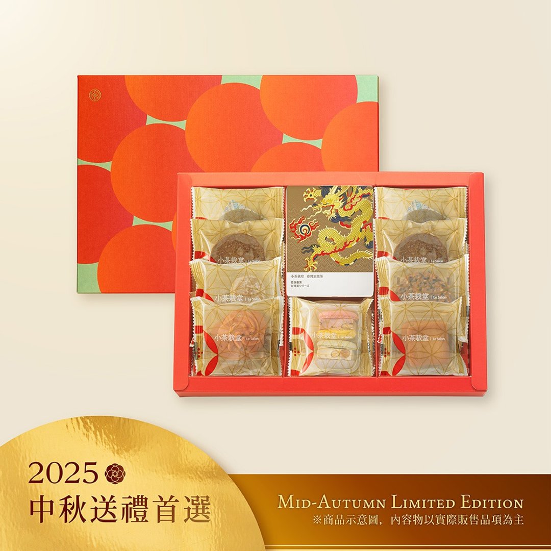 小茶栽堂 【2025中秋礼盒】 小团圆礼盒 - 零食/点心 - 新鲜食材 红色