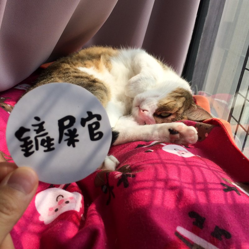 铲屎官 v.s 我是猫奴 防水贴纸  Waterproof stickers - 贴纸 - 防水材质 白色