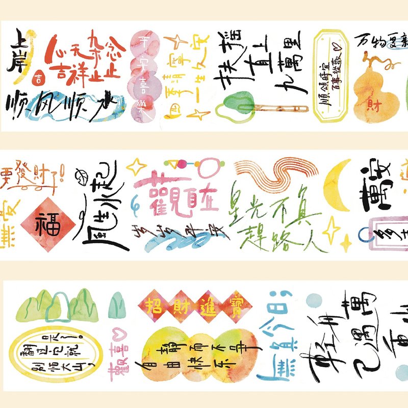 【胶带】好话多多 字素拼贴素材 切膜和纸PET 5米卷 - 纸胶带 - 纸 多色