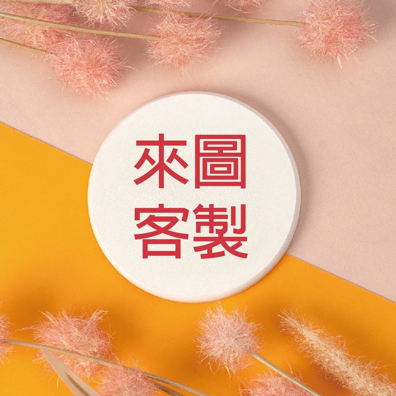 【摩力滋】定制杯垫/来图定制/公版-心电图/公版-花语款 - 钥匙链/钥匙包 - 压克力 