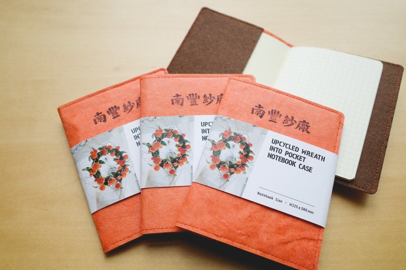 升级再造记事簿 - 笔记本/手帐 - 环保材料 橘色