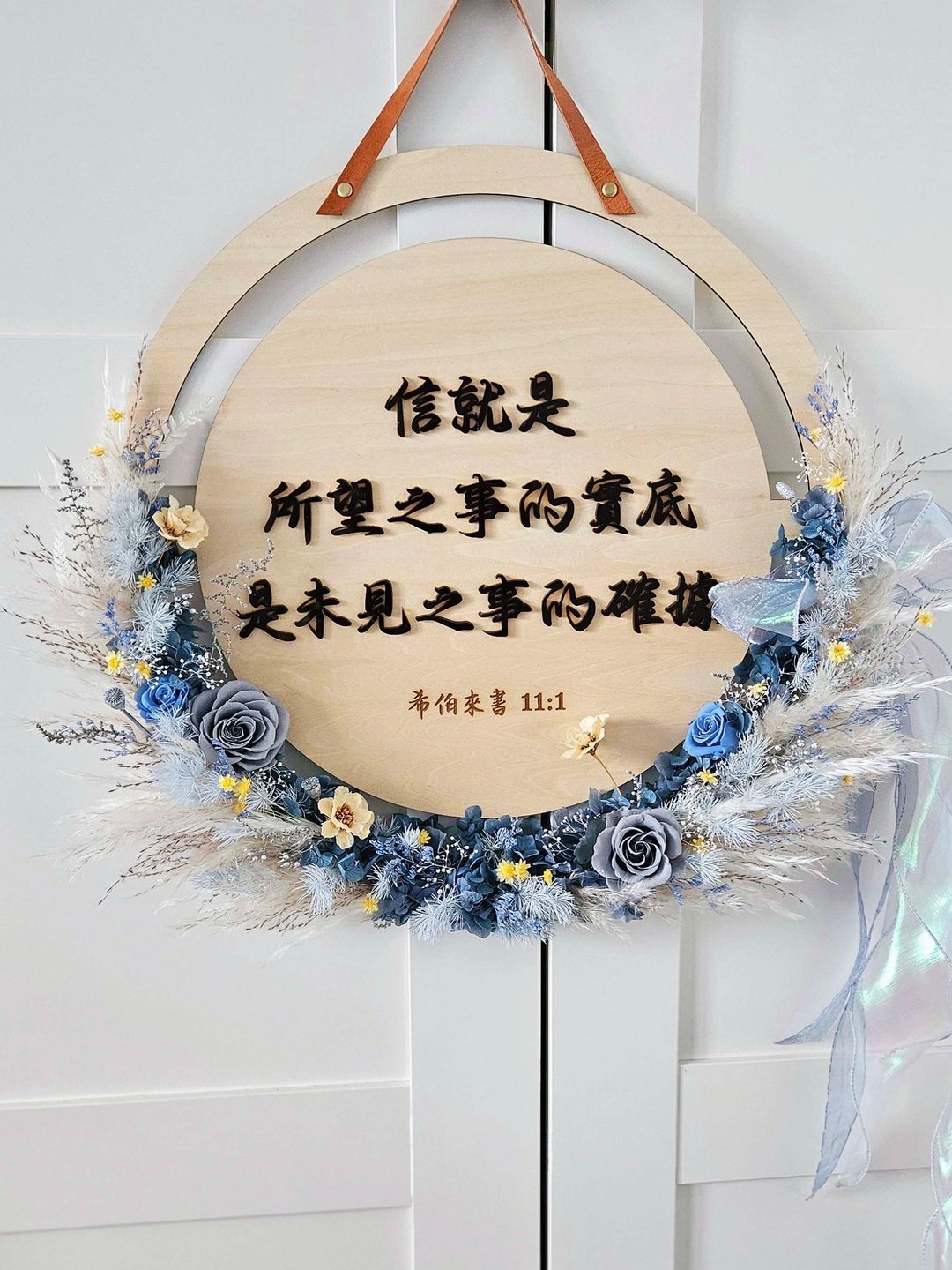 【日本永生花】定制化立体字花圈 商店意象设计 开幕送礼生日 送 - 干燥花/捧花 - 植物．花 