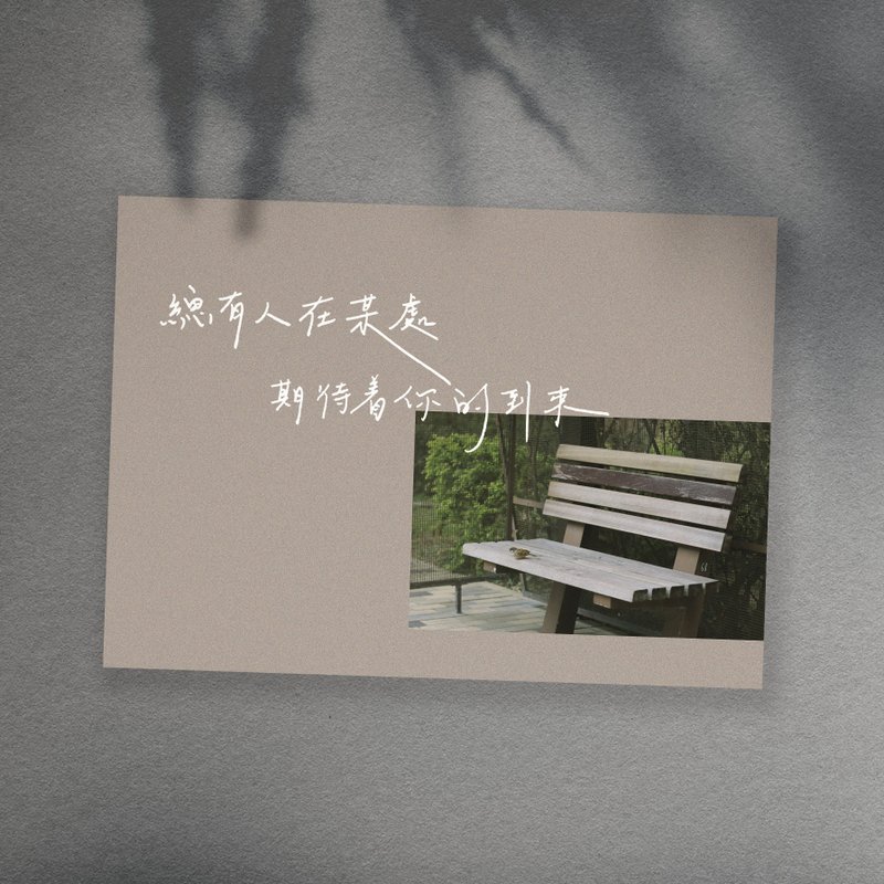 【城市里手写明信片】总有人在某处期待着你的到来 - 卡片/明信片 - 纸 蓝色