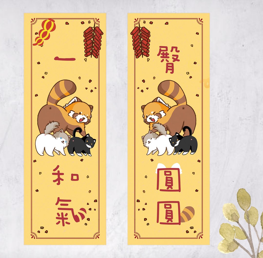 2026马年小熊猫春联 对联挥春 团团圆圆 一团和气 - 红包/春联 - 纸 橘色