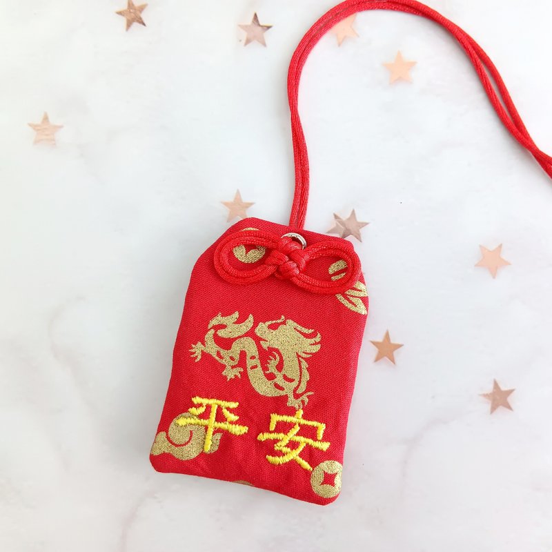 龙年平安。御守款平安符袋 (可绣名字) - 平安符/符袋 - 棉 红色