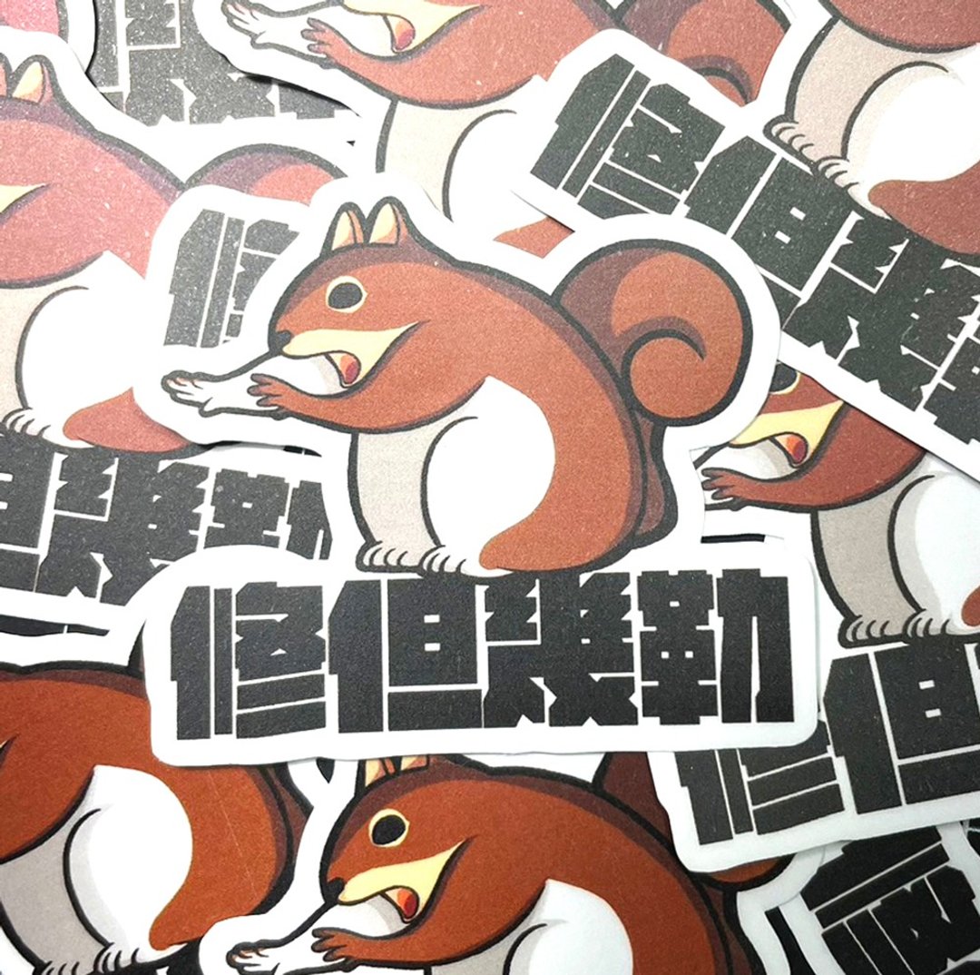 迷因贴纸-修但几勒 -雾面 厚磅 超耐磨贴纸 防刮 防水贴纸 行李贴 - 贴纸 - 纸 白色