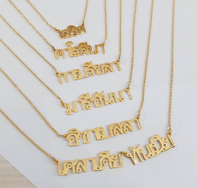 Name pendant with necklace  9K gold - 项链 - 贵金属 金色