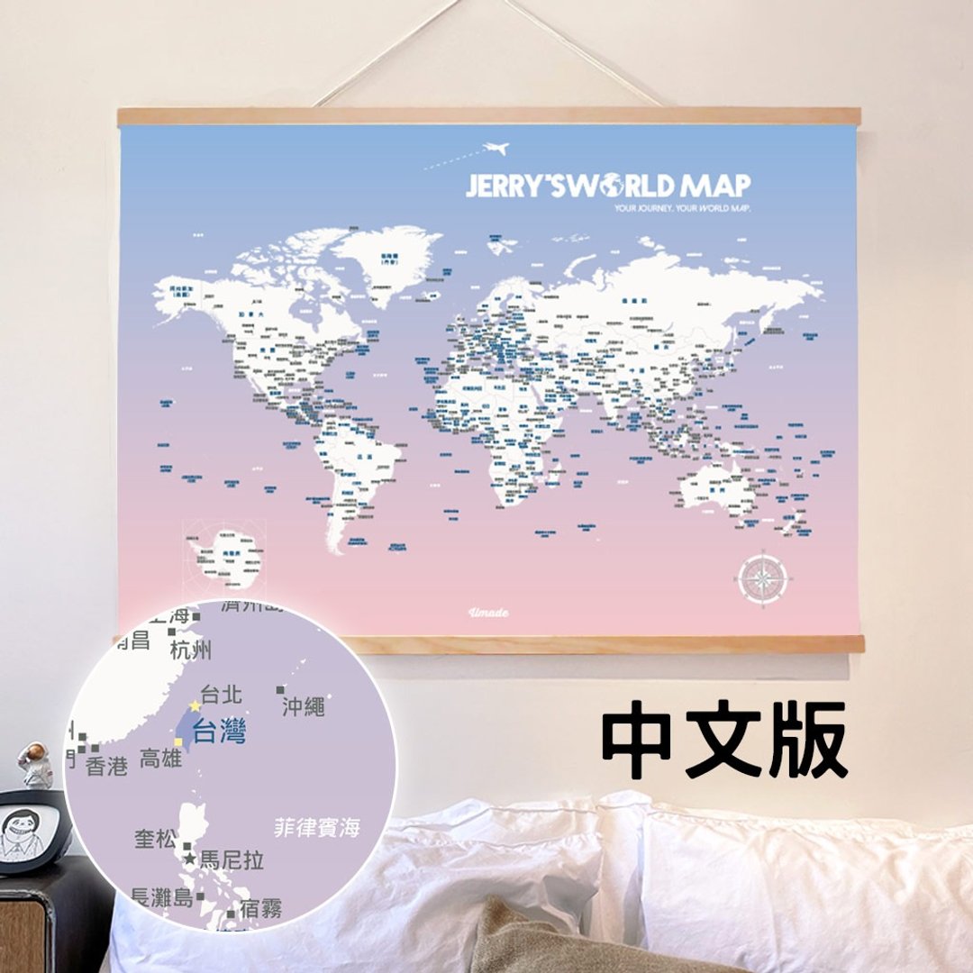 世界地图 (中文版) 专属订制实木框海报 - 轻柔粉 (定制化礼物 毕业) - 海报/装饰画/版画 - 纸 粉红色