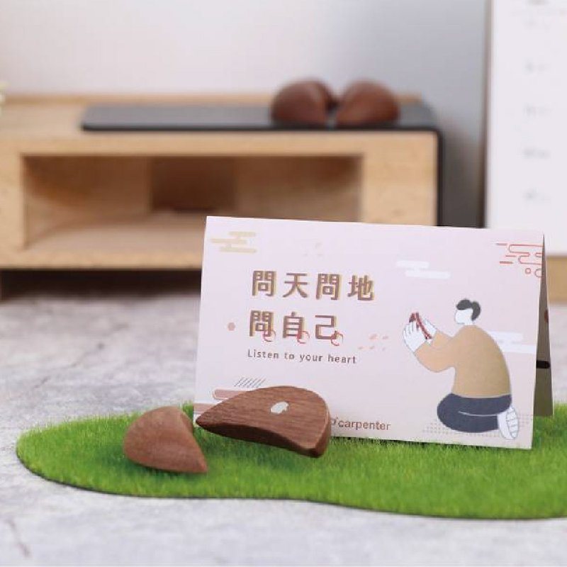 Mini筊  礼物 定制化 - 其他 - 木头 