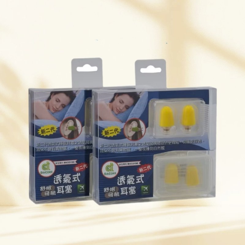 DaCore Breathable SleepEarplugs – Special Offer for 2 Pairs - 其他 - 其他材质 
