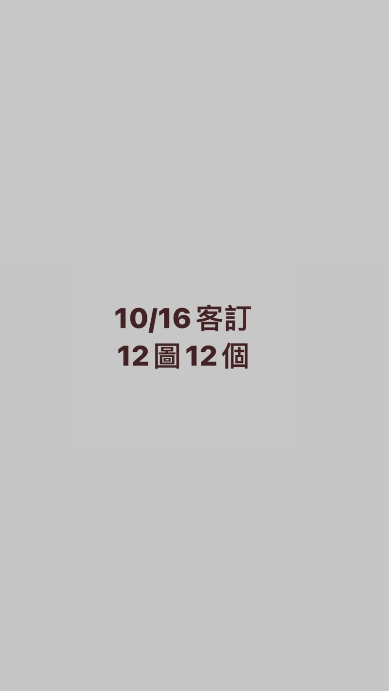 10/16客订 - 保温瓶/保温杯 - 其他材质 白色