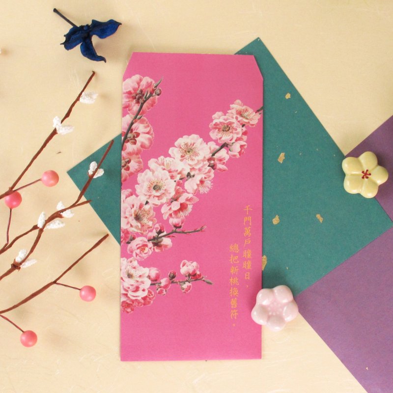 【Mapus】芳蕊吐艳桃囍包 - 红包/春联 - 纸 红色