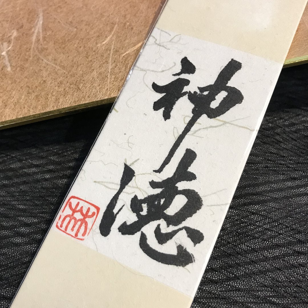 神德|书签|送礼 - 书签 - 纸 