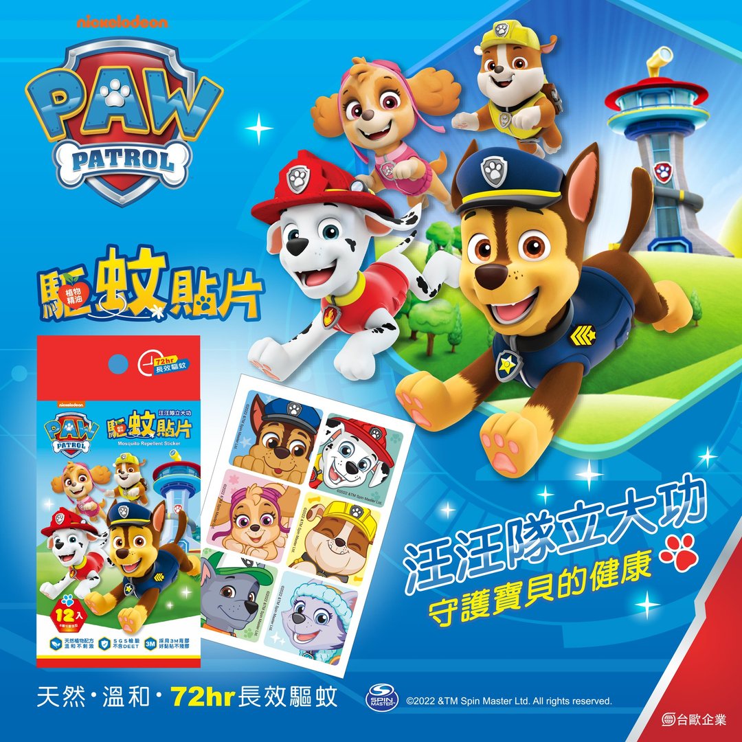 【台欧】汪汪队立大功 PAW Patrol 驱蚊贴片 12枚入 - 防蚊用品 - 其他材质 多色