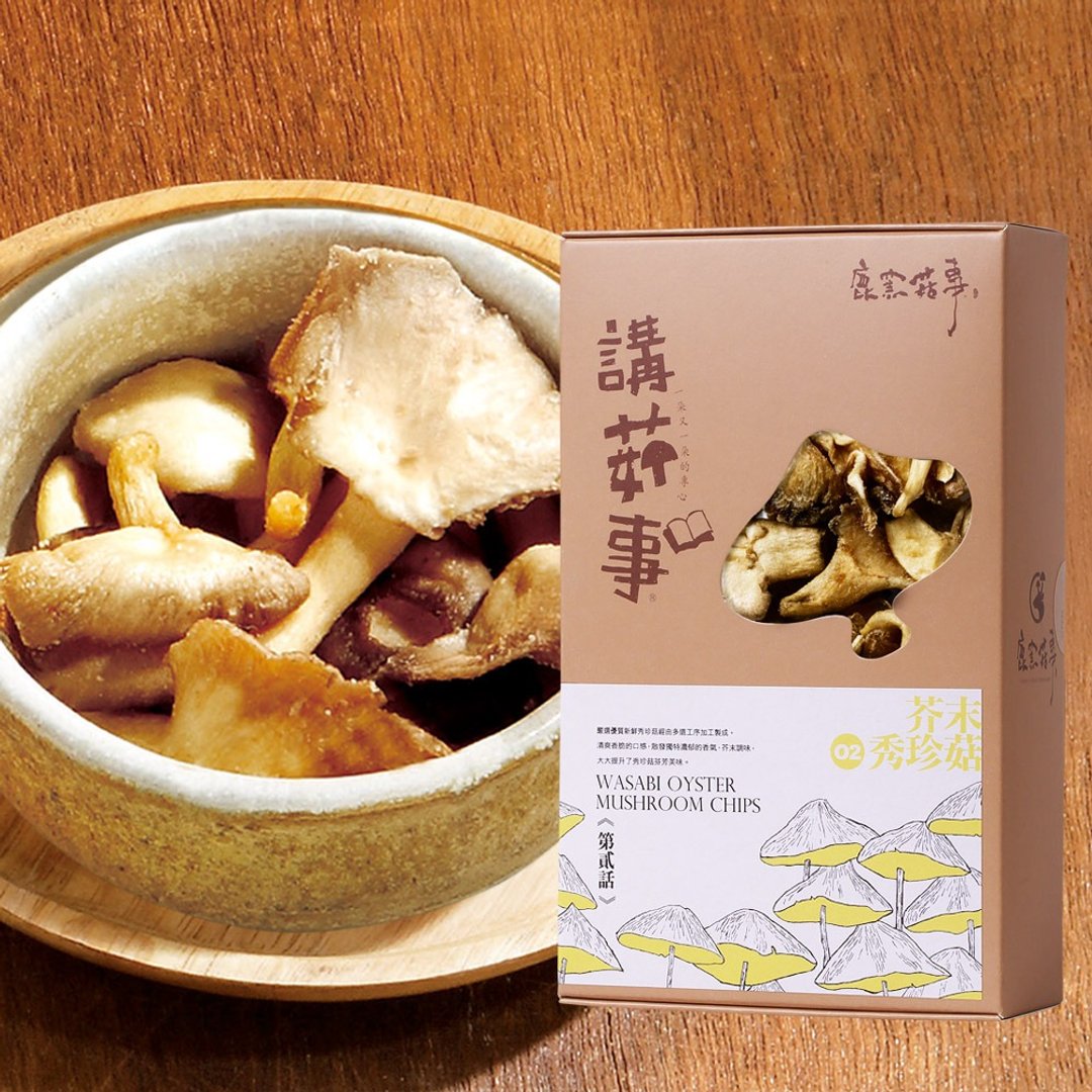 常温【鹿窑菇事】芥末秀珍菇饼干 (全素) - 零食/点心 - 其他材质 咖啡色