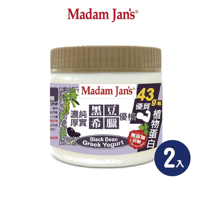 浓纯厚实黑豆浆希腊优格 330g 2入 - 酸奶/优酪乳 - 新鲜食材 白色