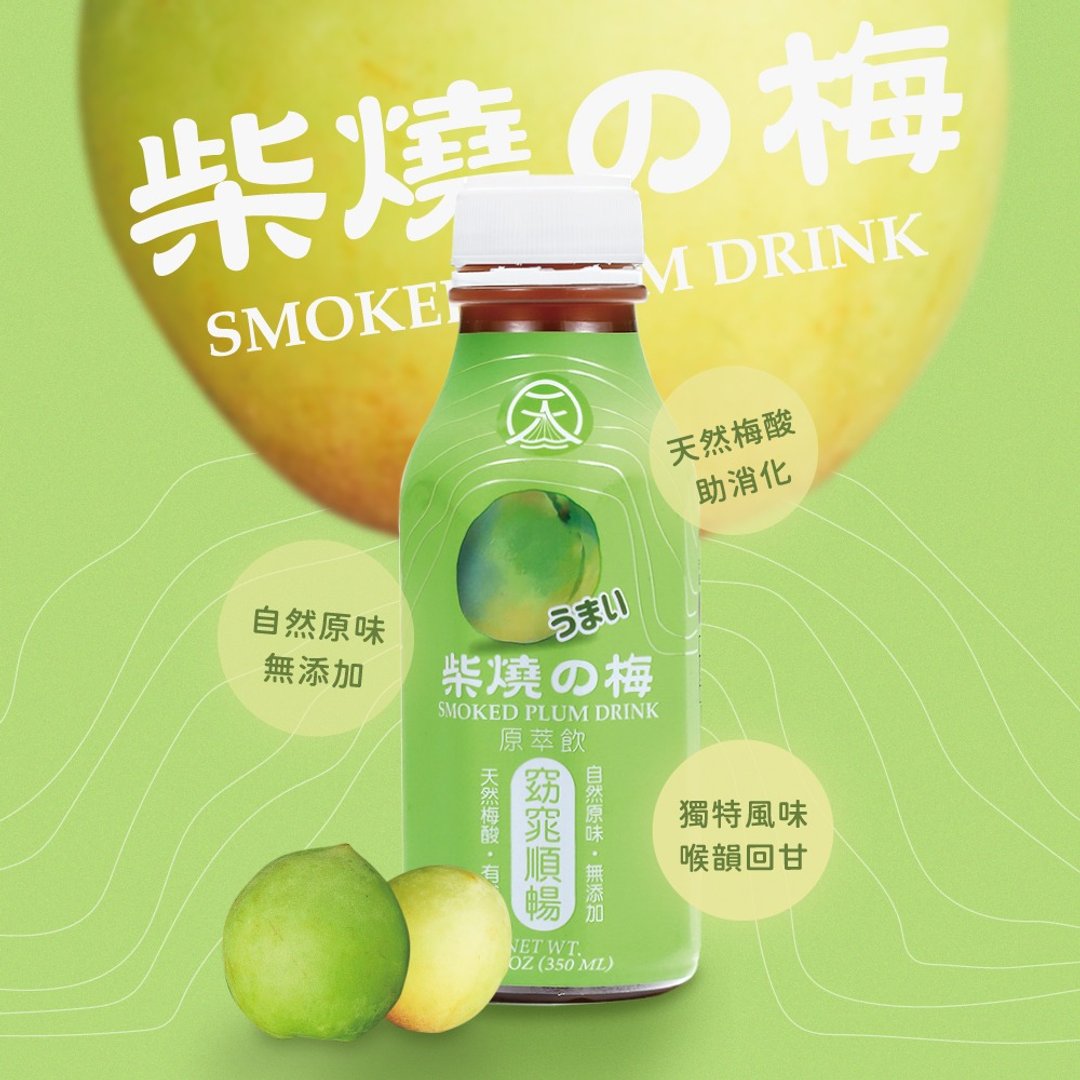 柴烧の梅原萃饮350ml(24入/箱) - 果汁/蔬果汁 - 塑料 绿色
