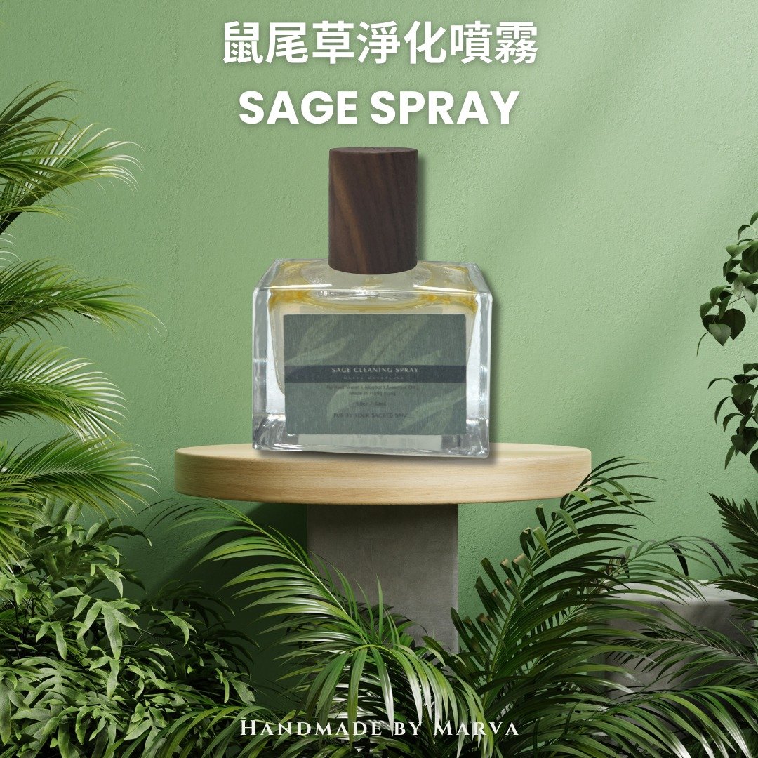 鼠尾草净化喷雾 - 香薰/精油/线香 - 精油 
