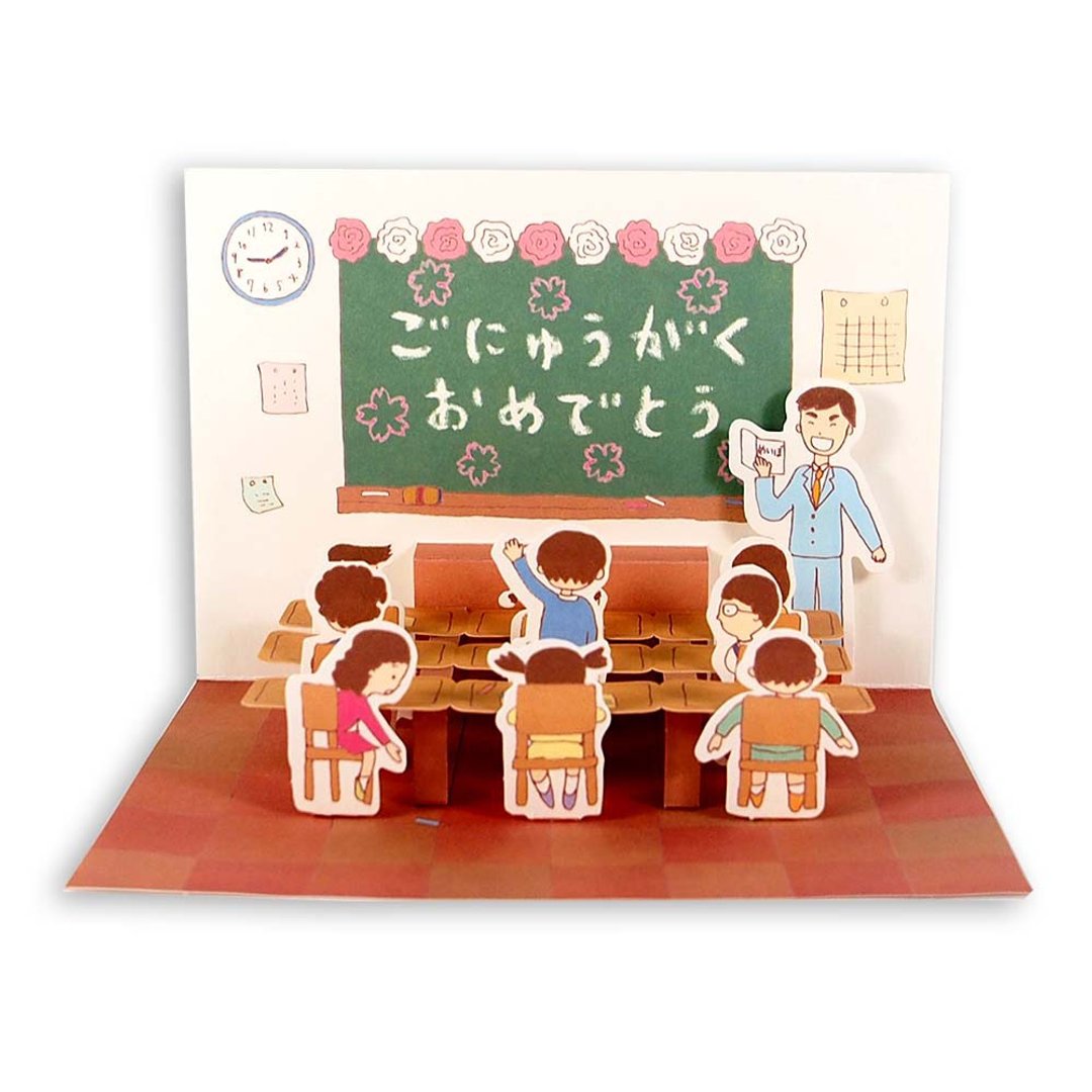 小男孩恭喜入学【Hallmark-立体卡片 春季赏樱/多用途】 - 卡片/明信片 - 纸 多色