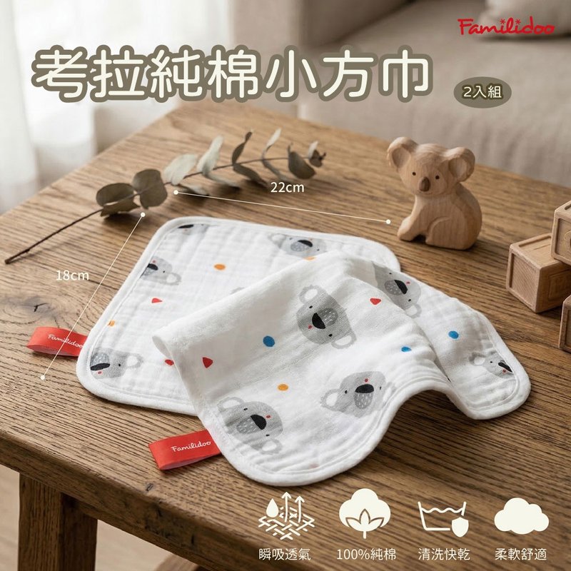 考拉纯棉小方巾 二入一组 婴儿洗脸巾 纱布巾 亲肤 口水巾 - 围嘴/口水巾 - 棉 白色