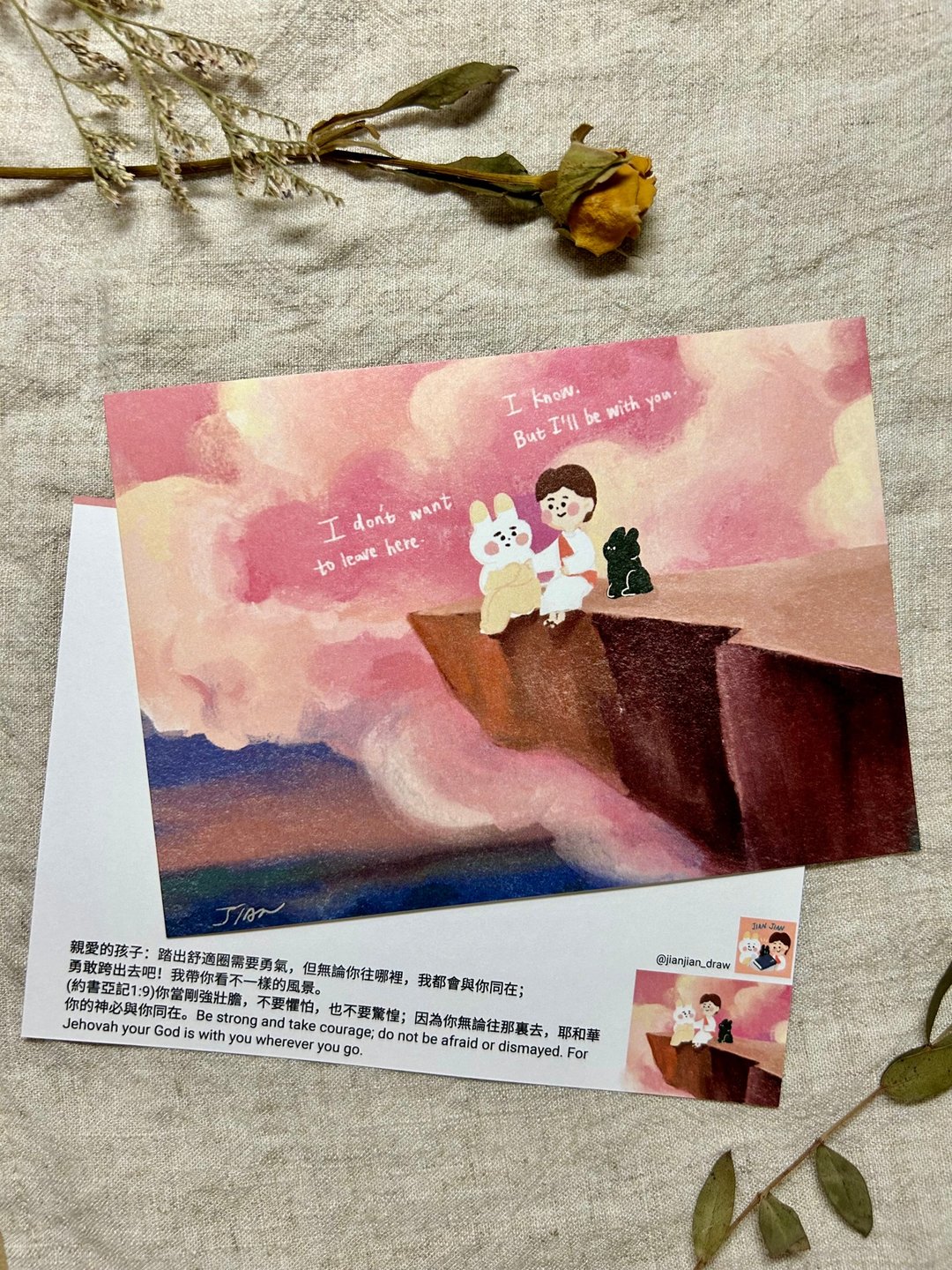 圣诞礼物【福音明信片】我要带你看不一样的风景 - 卡片/明信片 - 纸 粉红色