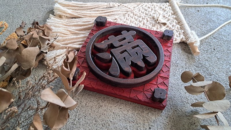 满满 // 篓空花雕挂饰 // 安心出货 - 墙贴/壁贴 - 木头 多色