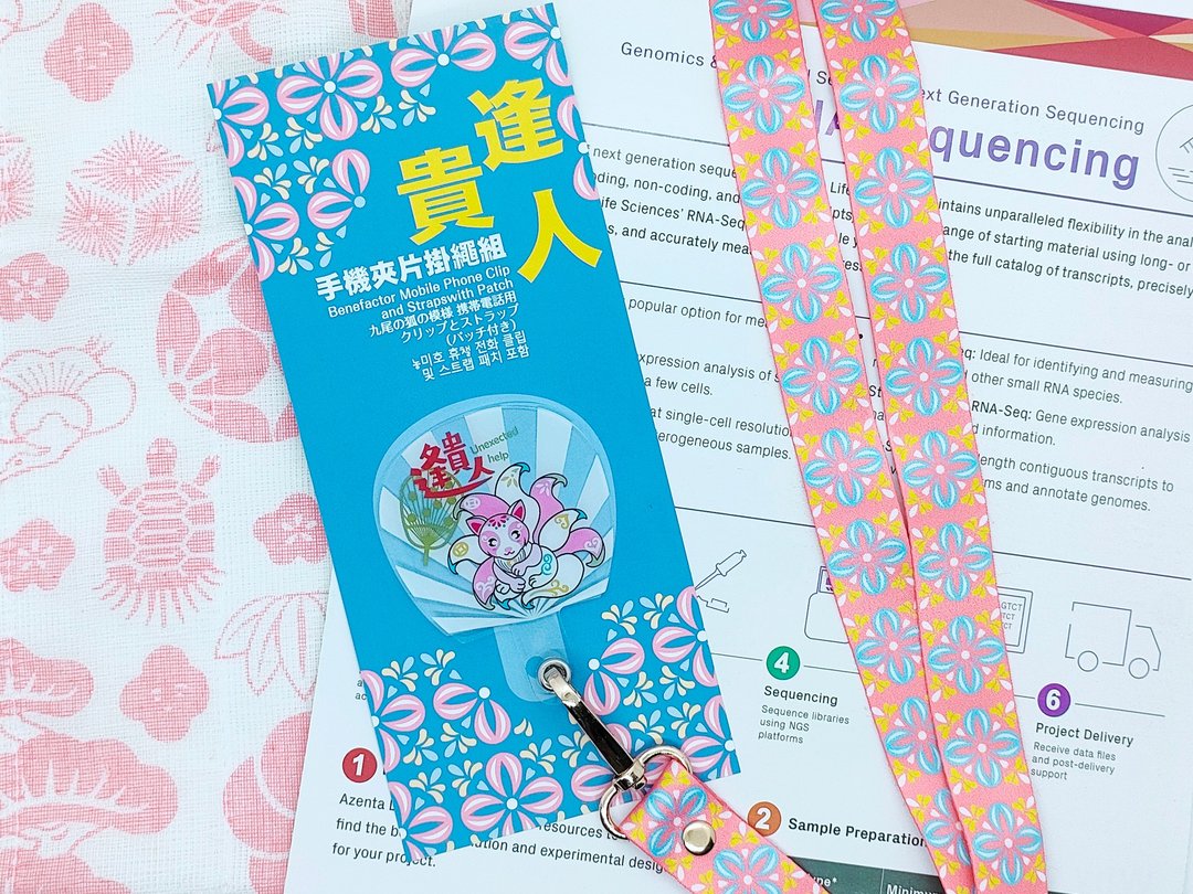 逢贵人手机夹片挂绳组 挂片加厚款 - 手机配件 - 聚酯纤维 粉红色