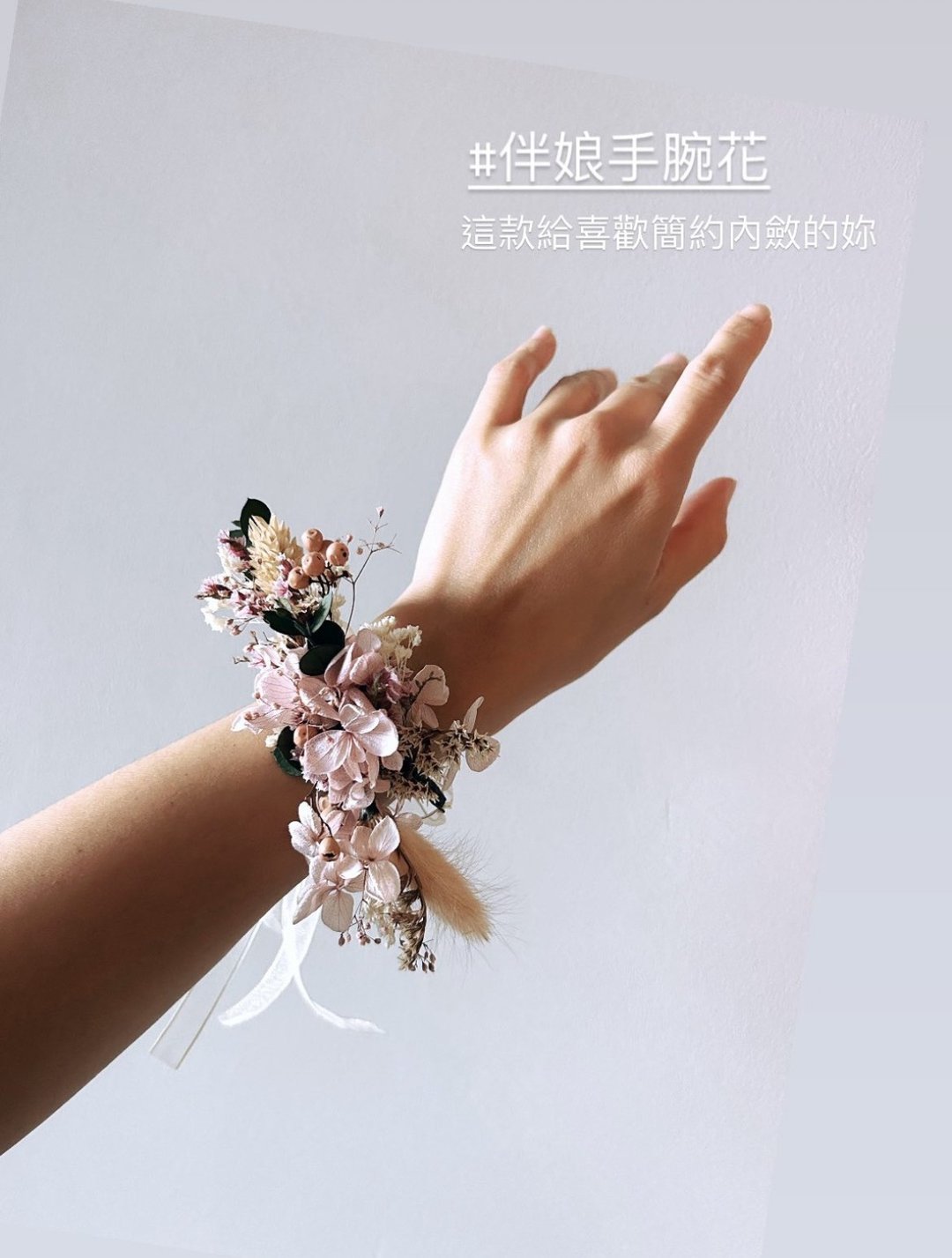 手腕花 (干燥花 / 永生花) - 清新粉 - 胸花/手腕花 - 植物．花 粉红色