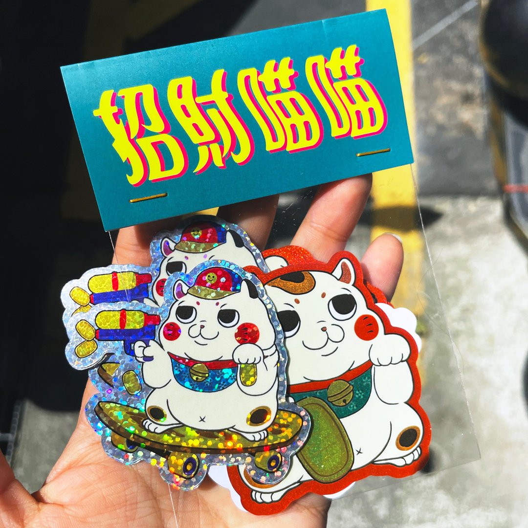 *招财喵喵*贴纸丨笔电贴纸丨行李箱贴纸 - 贴纸 - 纸 