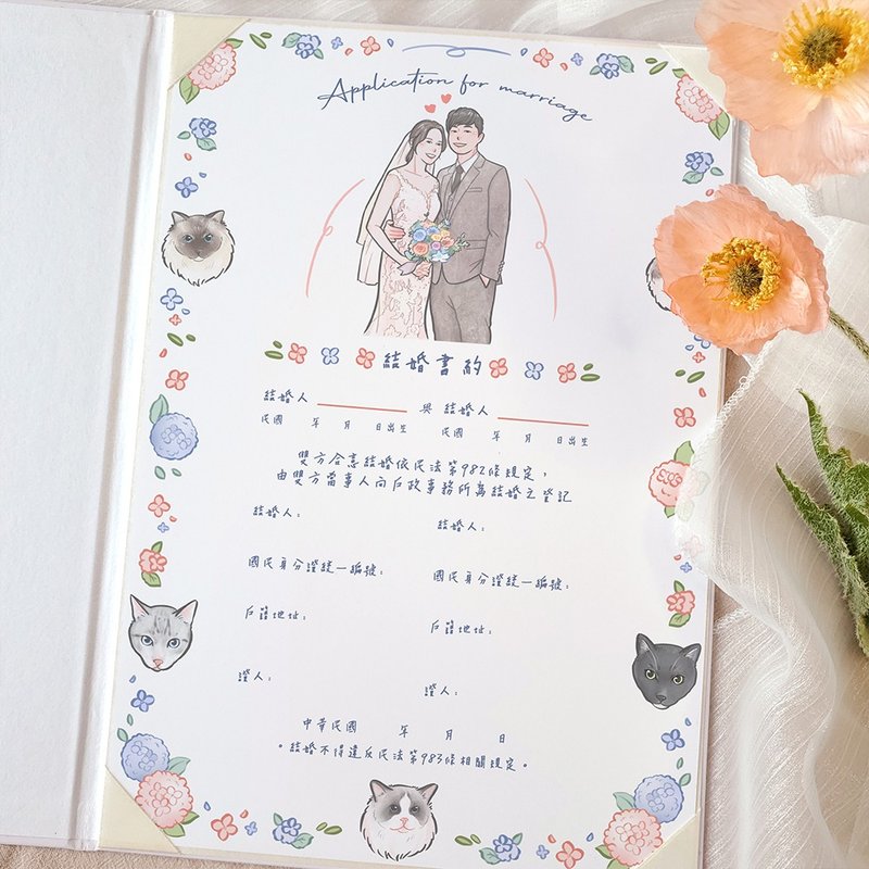 【结婚书约-故事插图-绣球花】似颜绘/定制化/电子档/壁纸 - 婚礼誓言书 - 纸 粉红色