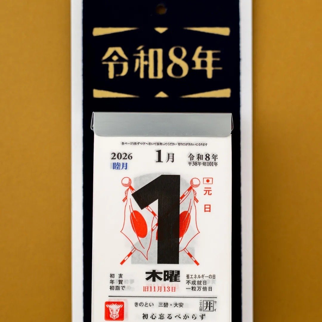 2026年 历生活  宝船小日历 - 年历/台历 - 纸 