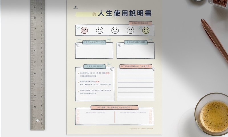 1.5小时快速上手人类图 | 从了解到活用 / 属于你的人类图指南 - 线上课程/教学影片 - 其他材质 