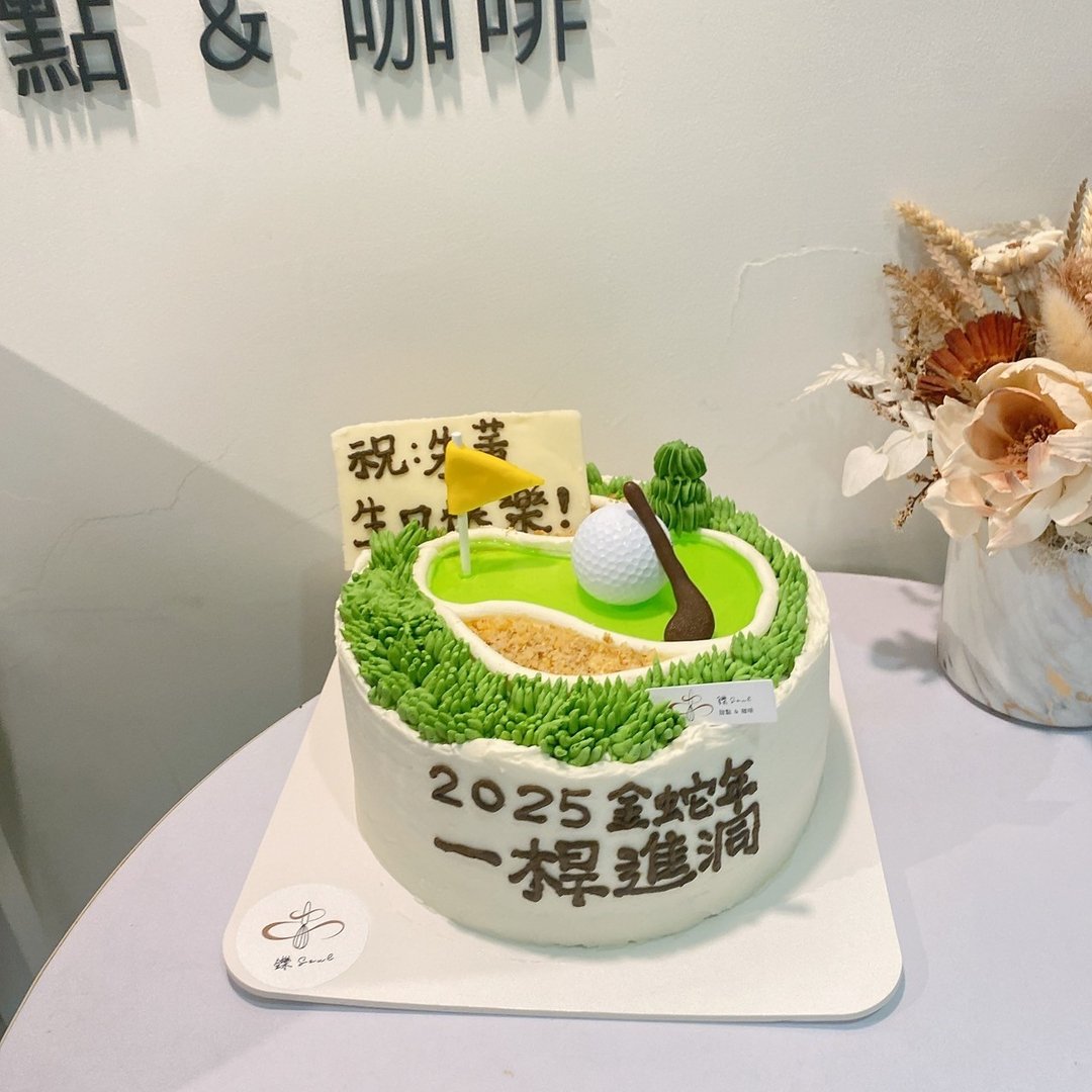 高尔夫球主题蛋糕 定制化蛋糕 纪念日 蛋糕 铄甜点 生日蛋糕 台北 - 蛋糕/甜点 - 新鲜食材 