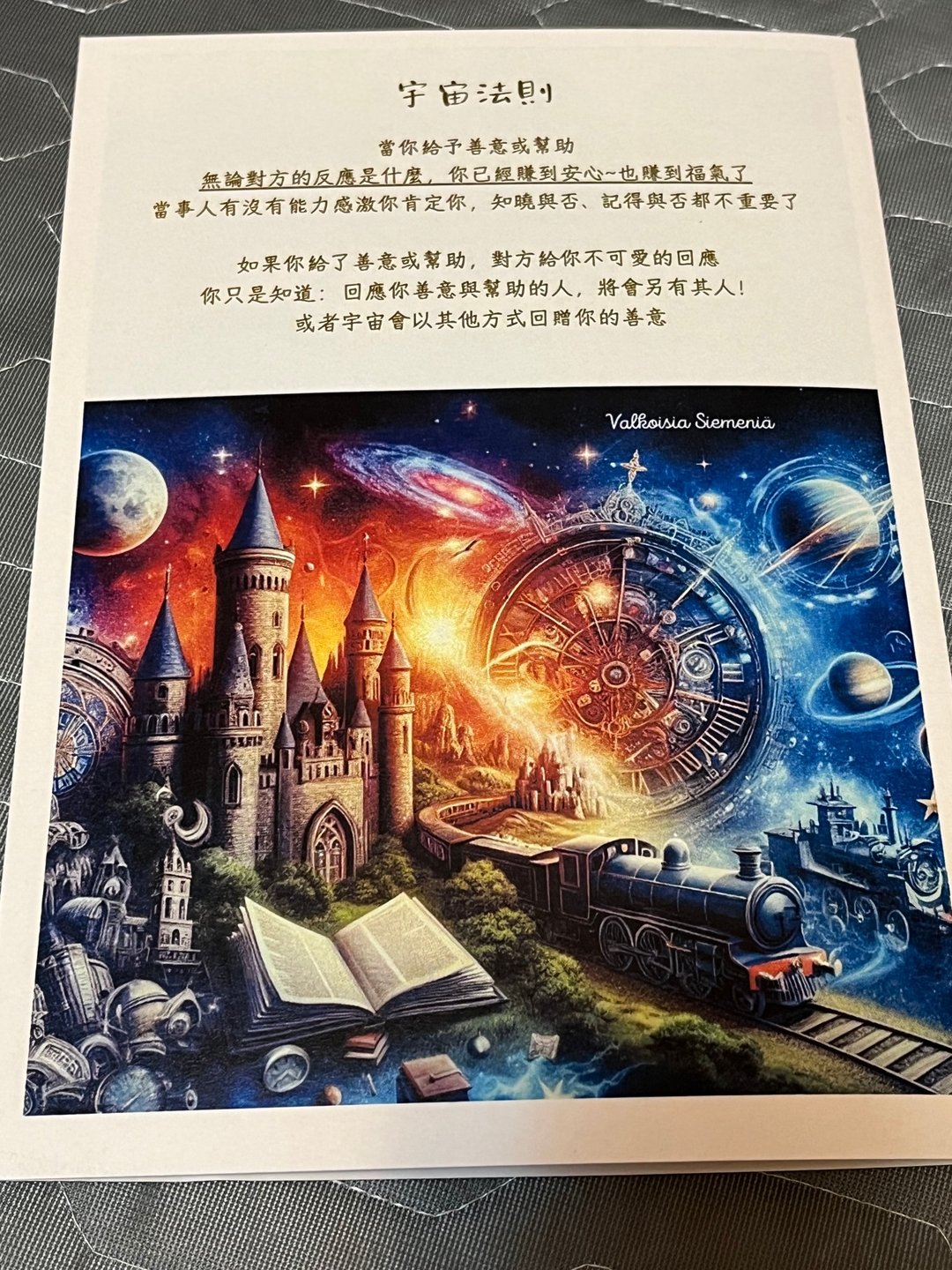 不动如山处方笺 宇宙系列   共2款设计 - 笔记本/手帐 - 纸 