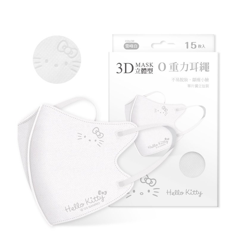 【ONEDER旺达】三丽鸥 Hello Kitty 3D立体零重力成人口罩(15入) - 口罩 - 其他材质 