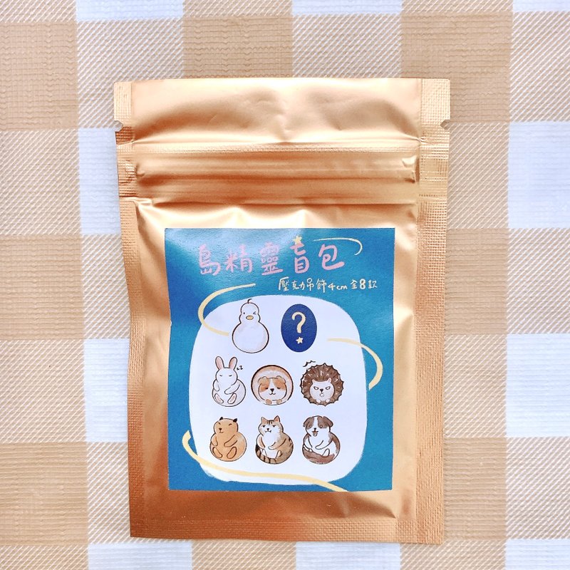 岛精灵压克力盲包 - 吊饰 - 压克力 白色