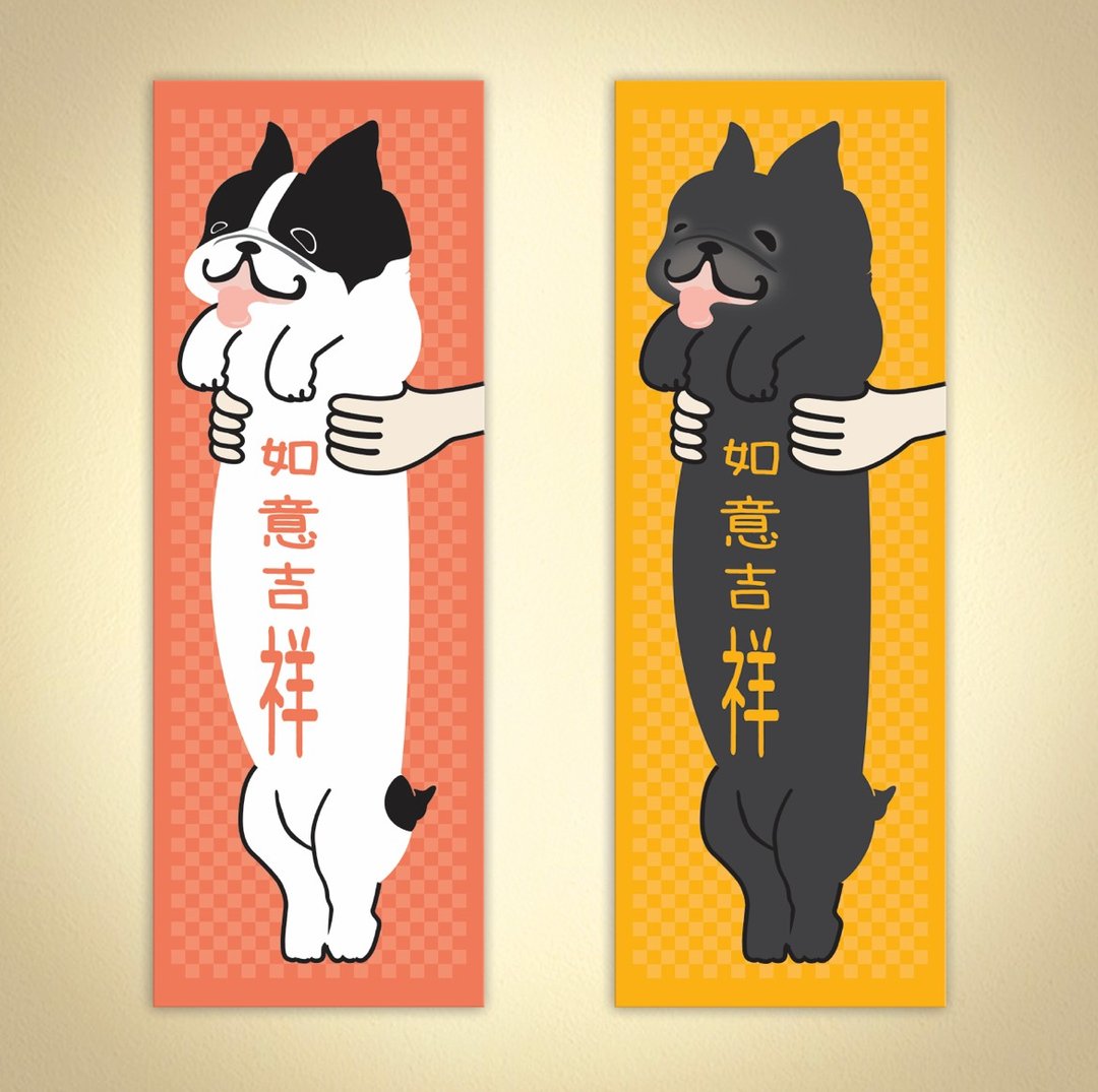 法虎抱抱大挥春 - 红包/春联 - 纸 