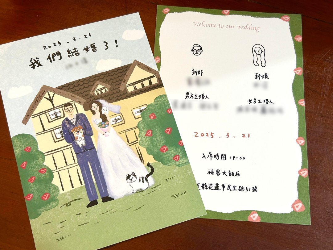 童话风 插画喜帖设计 全身似颜绘喜帖含背景 - 喜帖 - 其他材质 