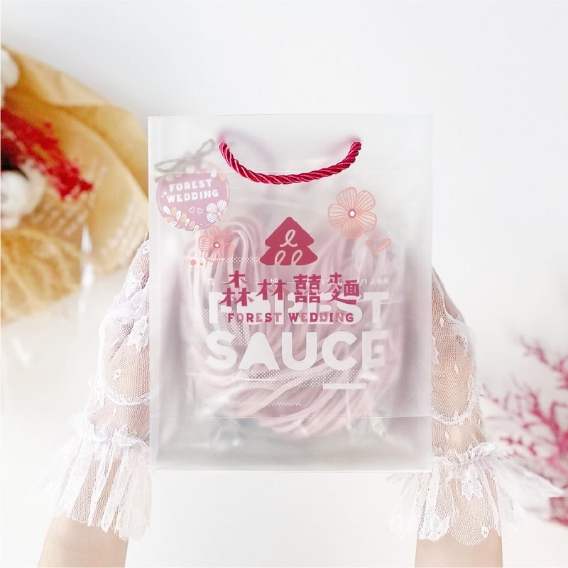【定制化礼物】森林囍物 | 台湾限定 | 爱心拌面 - 经典礼袋30入 - 面/面线/米粉 - 新鲜食材 